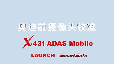 X-431 ADAS Mobile——奥迪前摄像头校准操作