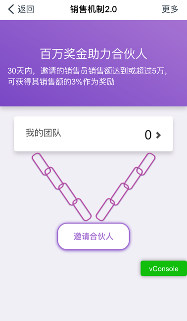 您注册元征销售机制2.0了吗？听说三期系统的5款拆平设备提成很高哦