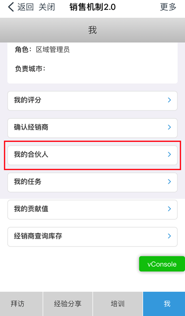 您注册元征销售机制2.0了吗？听说三期系统的5款拆平设备提成很高哦