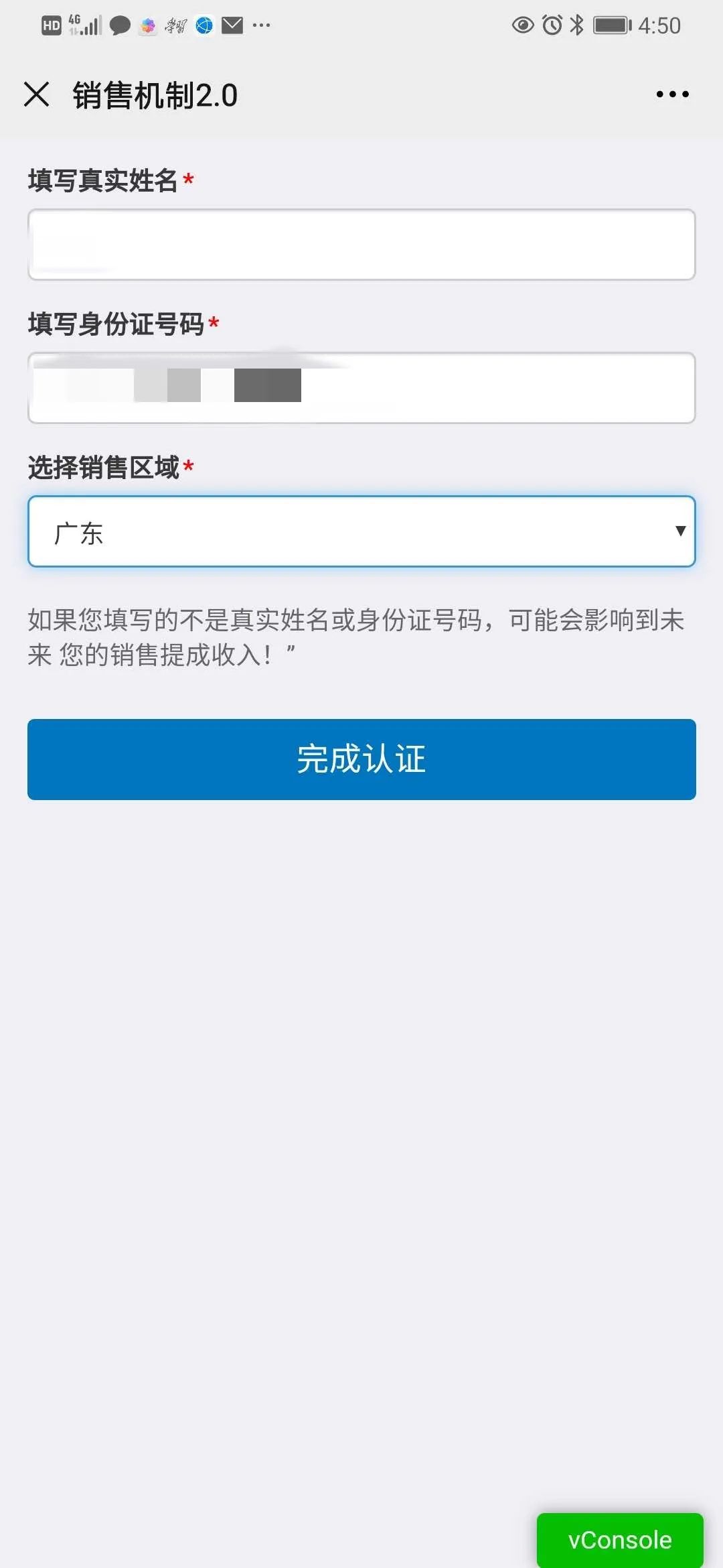 您注册元征销售机制2.0了吗？听说三期系统的5款拆平设备提成很高哦