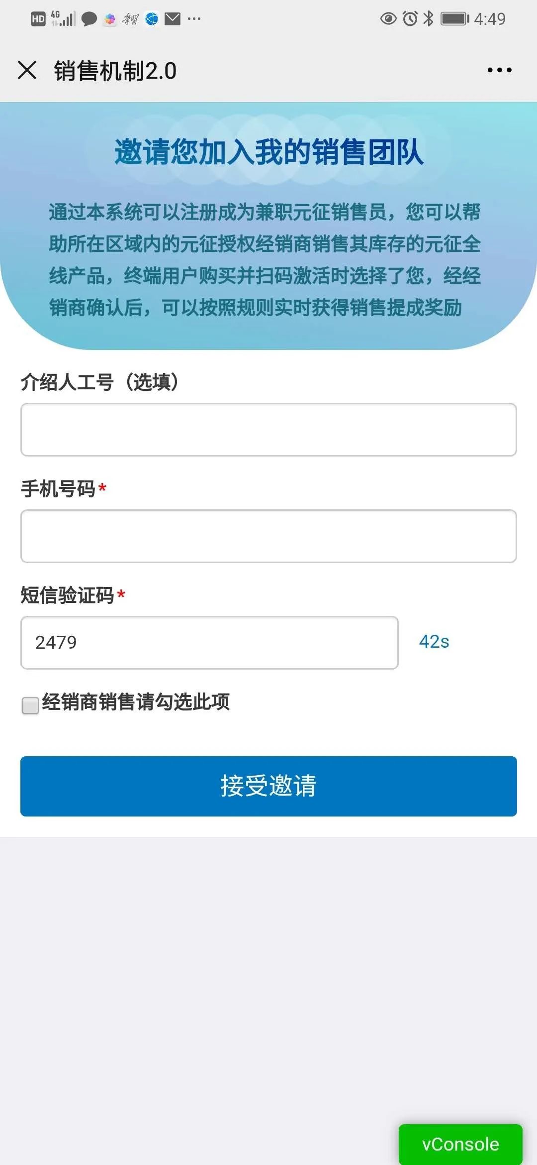 您注册元征销售机制2.0了吗？听说三期系统的5款拆平设备提成很高哦