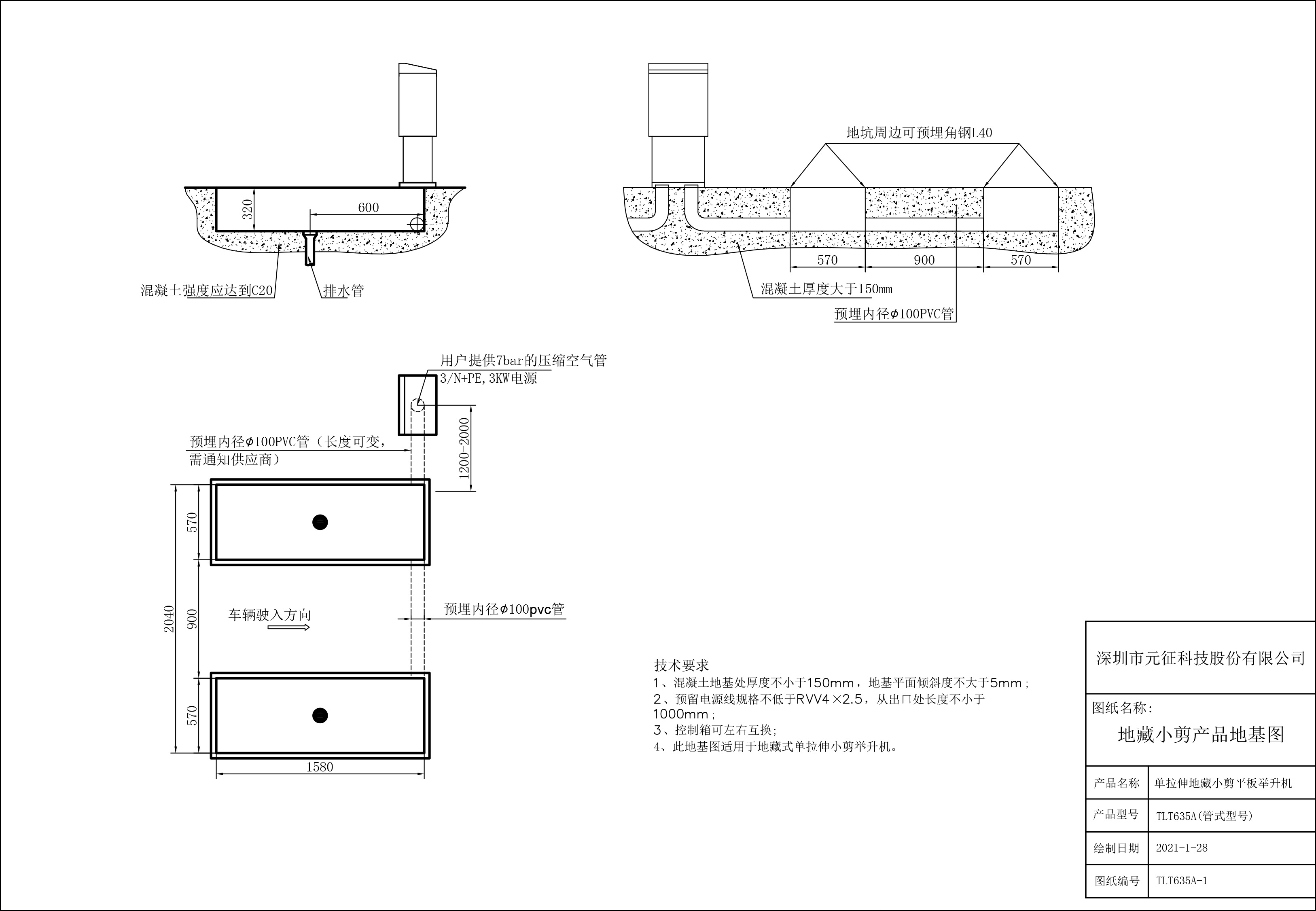 【举升机小剪系列】TLT635A地藏小剪AH海报&地基图