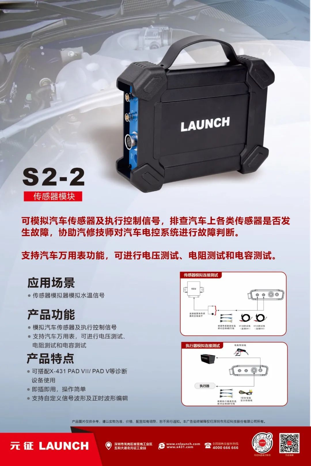 小体积 大作用 | 排查传感器故障的小能手S2-2传感器模块亮相！