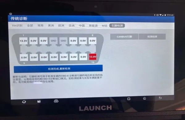 X-431 PAD Ⅶ震撼上市，小编为您细数这些“高能”卖点......