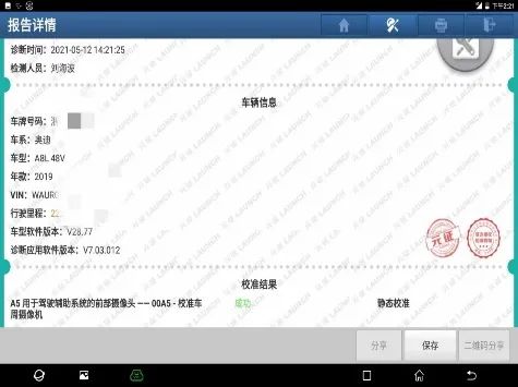X-431 PAD Ⅶ震撼上市，小编为您细数这些“高能”卖点......