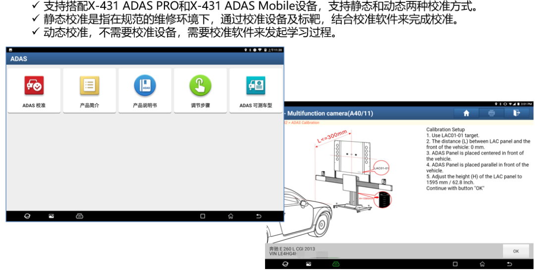 X-431 PAD Ⅶ震撼上市，小编为您细数这些“高能”卖点......