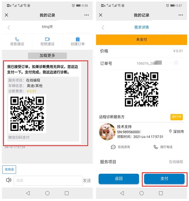 重大升级 | SmartLink远程诊断新功能上线，更加智能和便捷