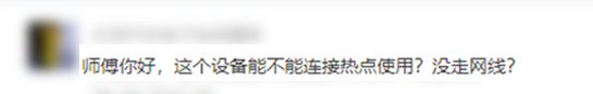 大进展 | 元征SmartLink远程诊断实现从有线到无线的跨越