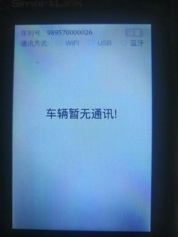 大进展 | 元征SmartLink远程诊断实现从有线到无线的跨越