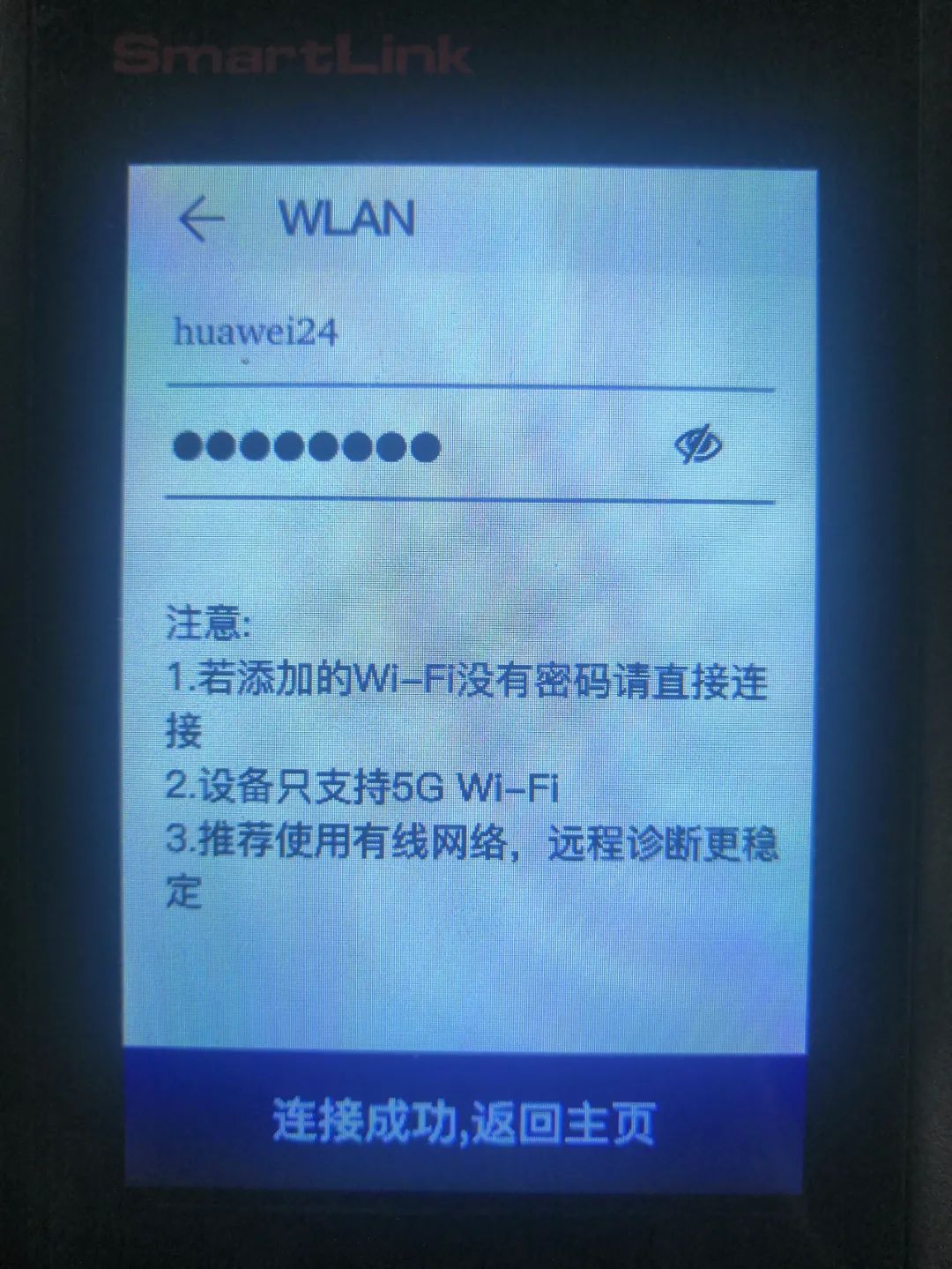 大进展 | 元征SmartLink远程诊断实现从有线到无线的跨越