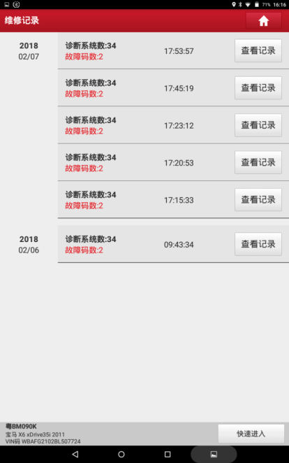 X-431 PRO5卖点详解之本地诊断
