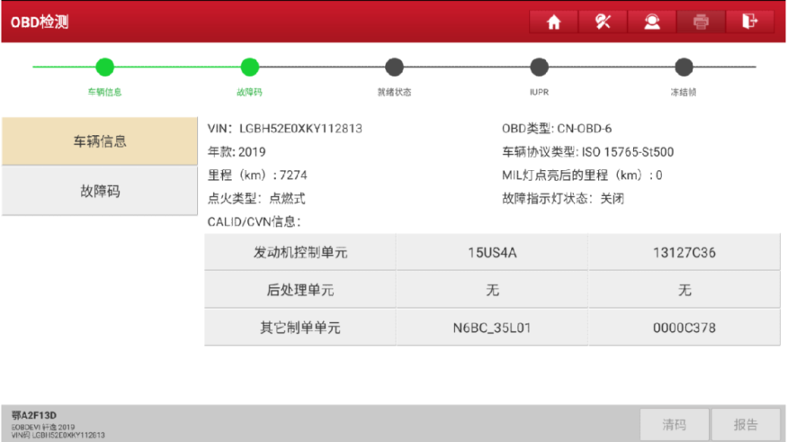 X-431 PRO5卖点详解之本地诊断