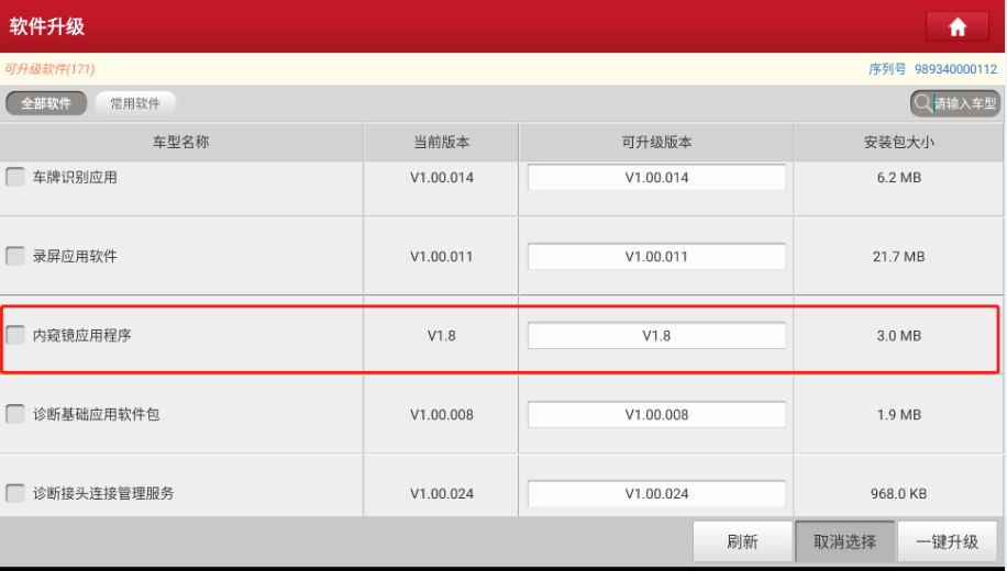 X-431 PRO5卖点详解之本地诊断