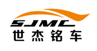 世杰铭车