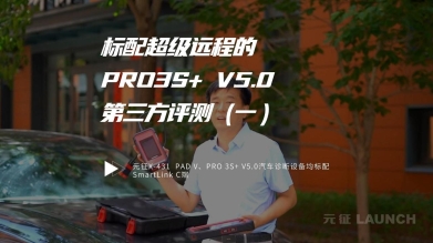 标配超级远程的PRO3S+V5.0第三方评测来了（一）