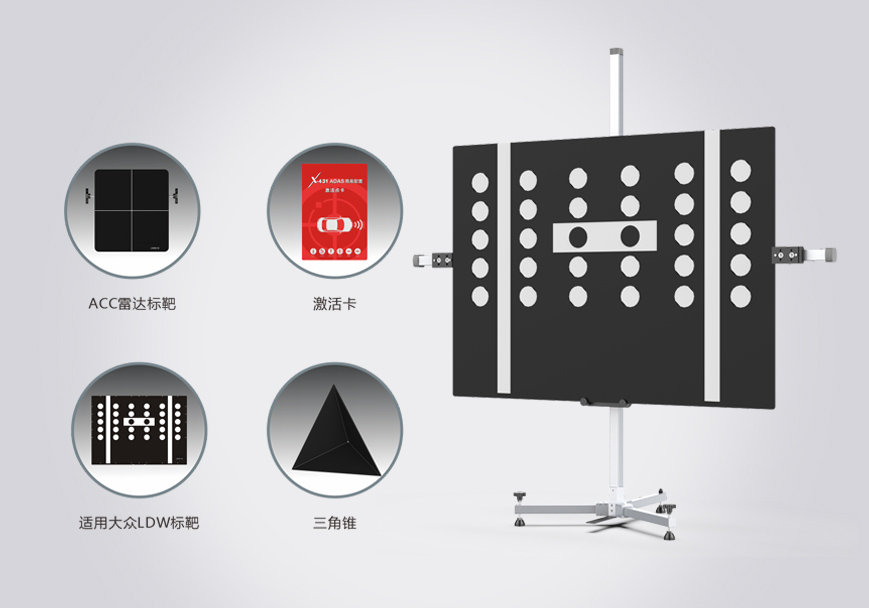 X-431 ADAS ECO标靶扩展包