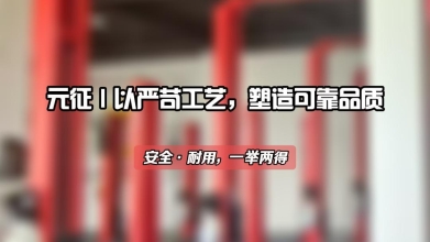 元征举升机——以严苛工艺，塑造可靠品质！