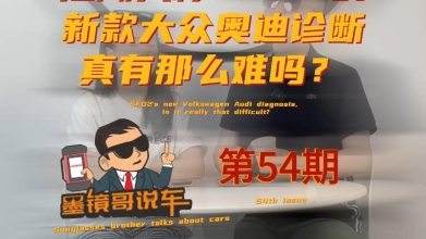 信守承诺，新款大众奥迪SFD激活完整版教程（SFD2）来了！