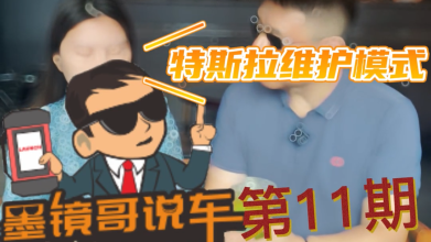 不装了，我摊牌了!元征诊断设备特斯拉车型支持大揭秘!