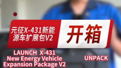 元征X-431新能源车扩展包V2开箱介绍！
