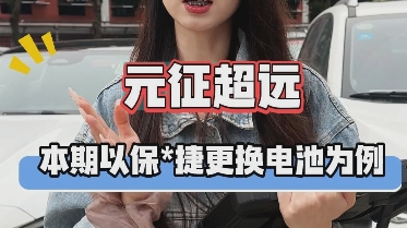 【元征超远】以保时捷为例，示范“电池更换”！