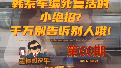 现代起亚车“编死”救不活？可能是方法不对，看X-431怎么复活发动机电脑模块！