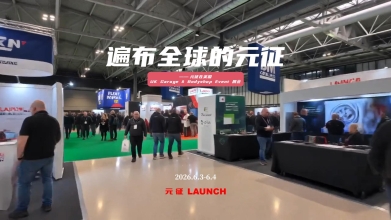 遍布全球的元征——元征在英国UK Garage & Bodyshop Event 展会！