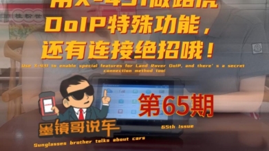 路虎DoIP诊断特殊功能实操｜保养灯归零+刹车片更换完整演示！