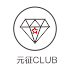 元征CLUB