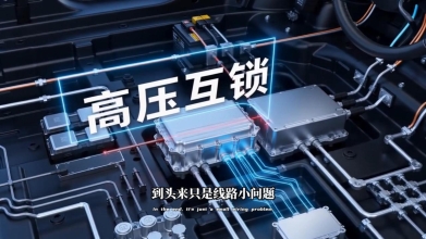 新能源高压互锁故障怎么判断？今天一次性讲透！