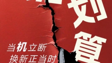 当机立断，换新正当时！元征特定用户优惠购机活动火热进行中！
